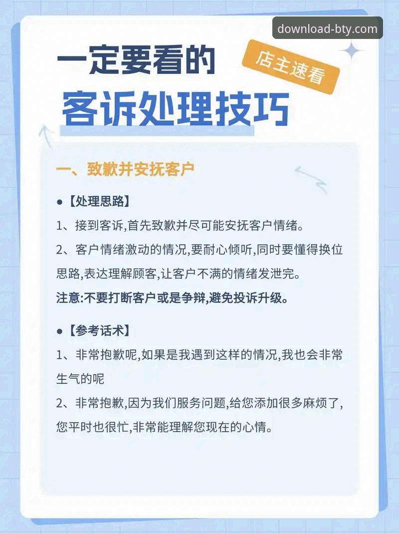 掌握B体育平台官网实用的下载安装技巧与必备知识