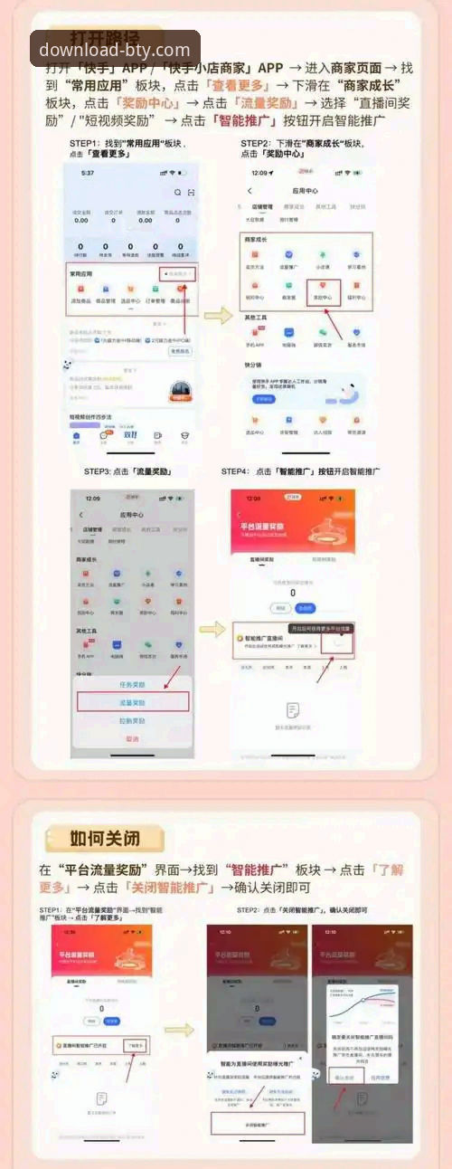 B体育BTY平台全面解析：资深用户教你如何高效使用官网与APP